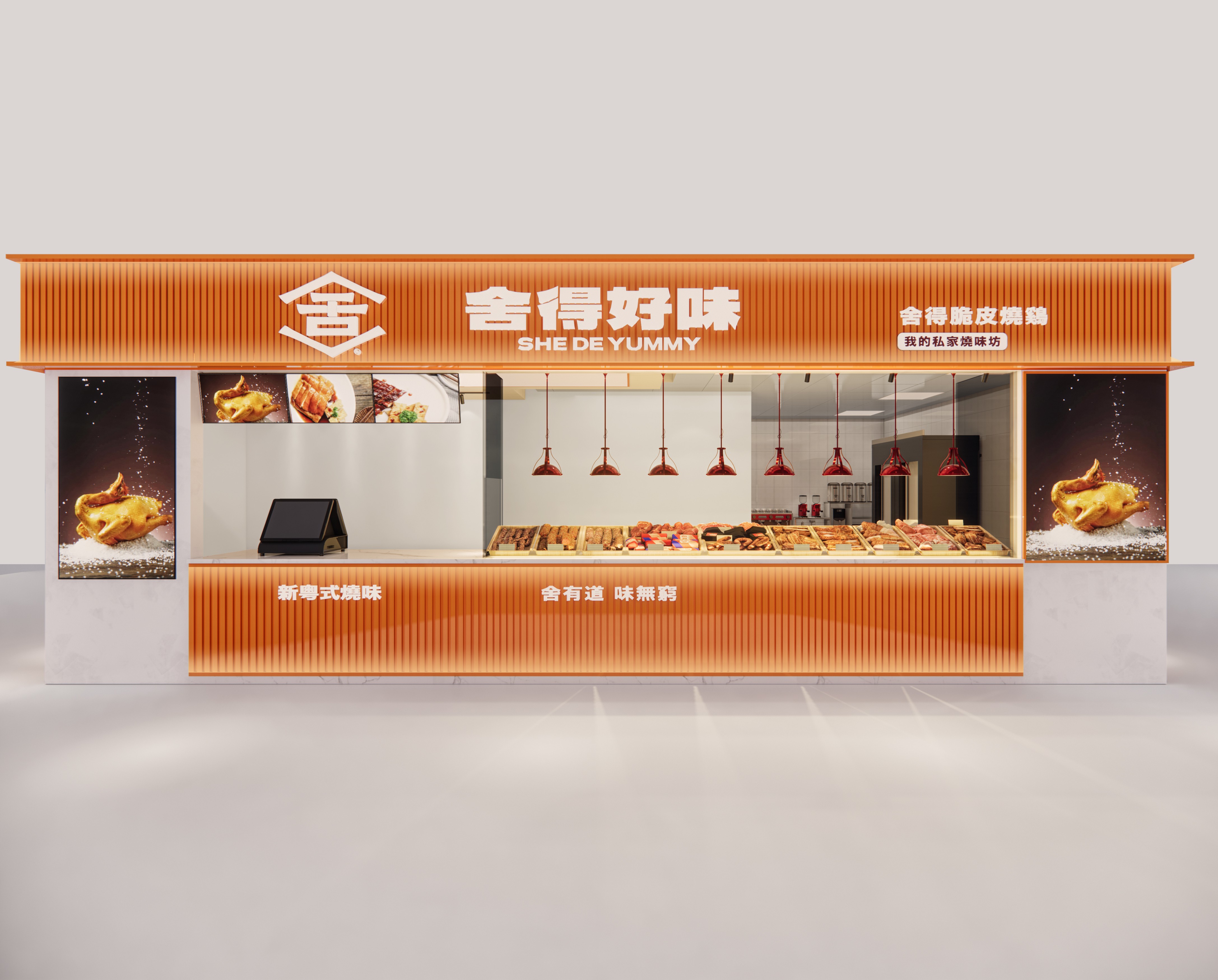 舍得好味叉烧店